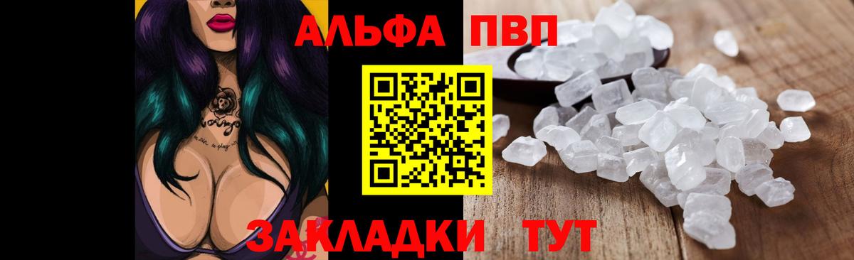 Alpha PVP Соль  APVP VHQ  Вход с VPN  А ПВП  Каменск-Шахтинский  Alfa_PVP кристаллы 