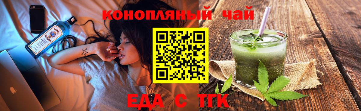 Каменск-Шахтинский  Canna-Cookies марихуана  Вход с VPN 