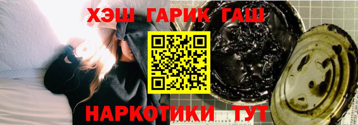 ГАШИШ Cannabis  ГАШИШ VHQ  Вход с VPN  ГАШ  Каменск-Шахтинский 