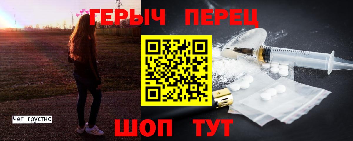 Героин герыч Каменск-Шахтинский