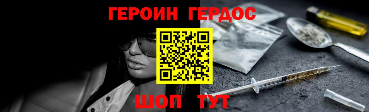 Каменск-Шахтинский  Героин  Вход с VPN  ГЕРОИН хмурый 