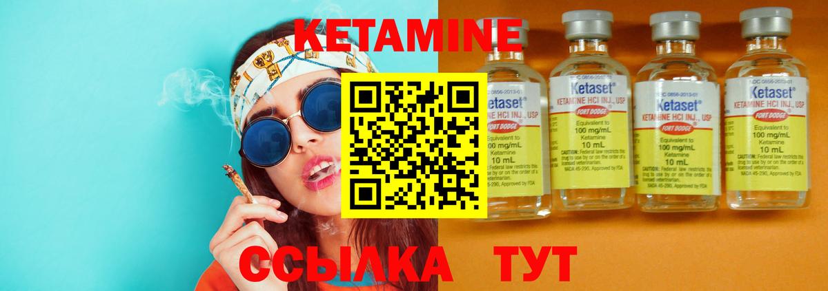 Каменск-Шахтинский  Кетамин VHQ  Вход с VPN 