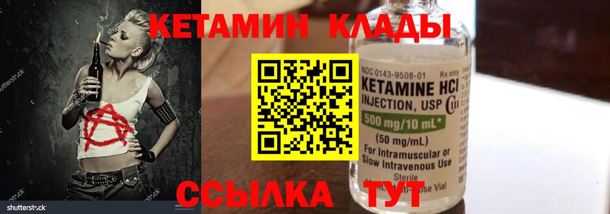 КЕТАМИН ketamine Каменск-Шахтинский