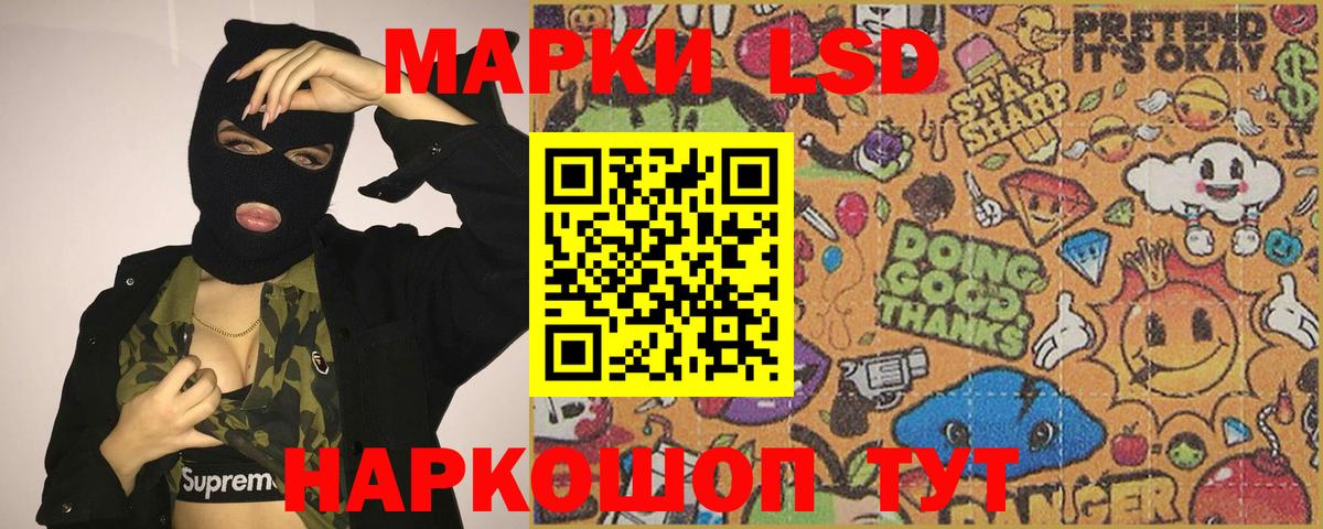 LSD-25 экстази ecstasy Каменск-Шахтинский