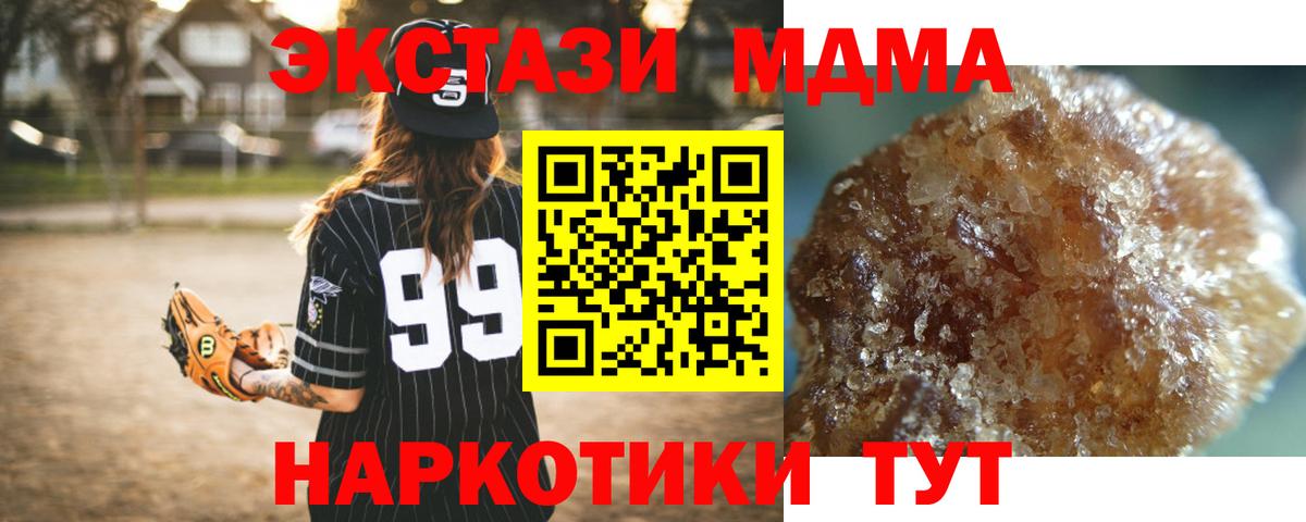 МДМА кристаллы  МДМА VHQ  Вход с VPN  Каменск-Шахтинский 