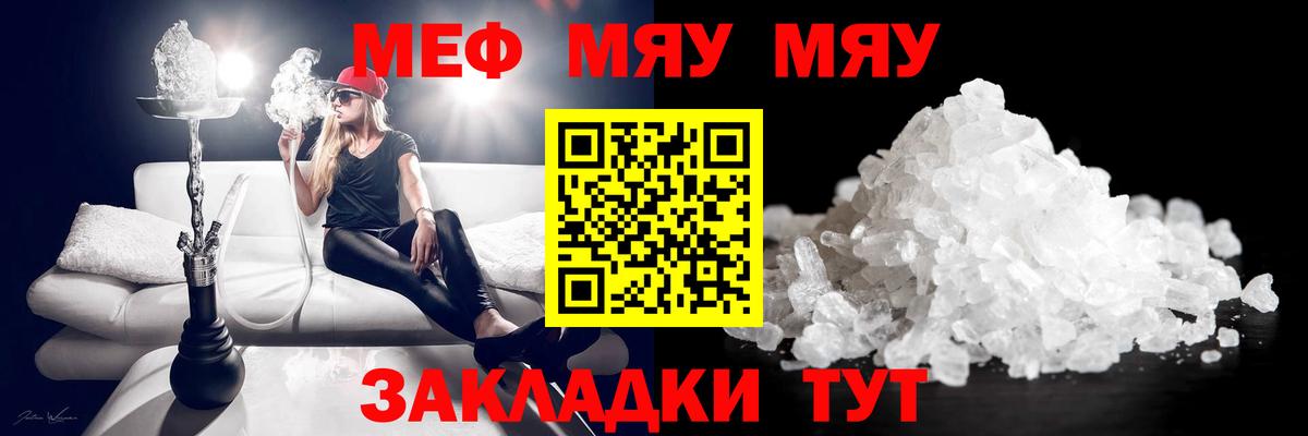 Каменск-Шахтинский  Меф  Вход с VPN  Меф VHQ  Меф VHQ 