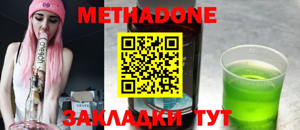 гидра tor  Вход с VPN  МЕТАДОН VHQ  Каменск-Шахтинский  Метадон белоснежный 