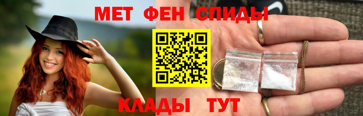Первитин кристалл Каменск-Шахтинский
