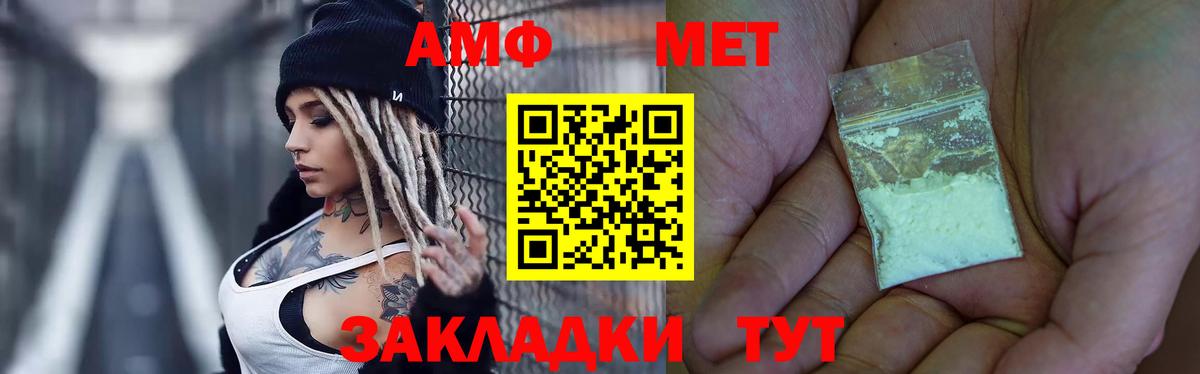 Каменск-Шахтинский  Метамфетамин витя  Вход с VPN 