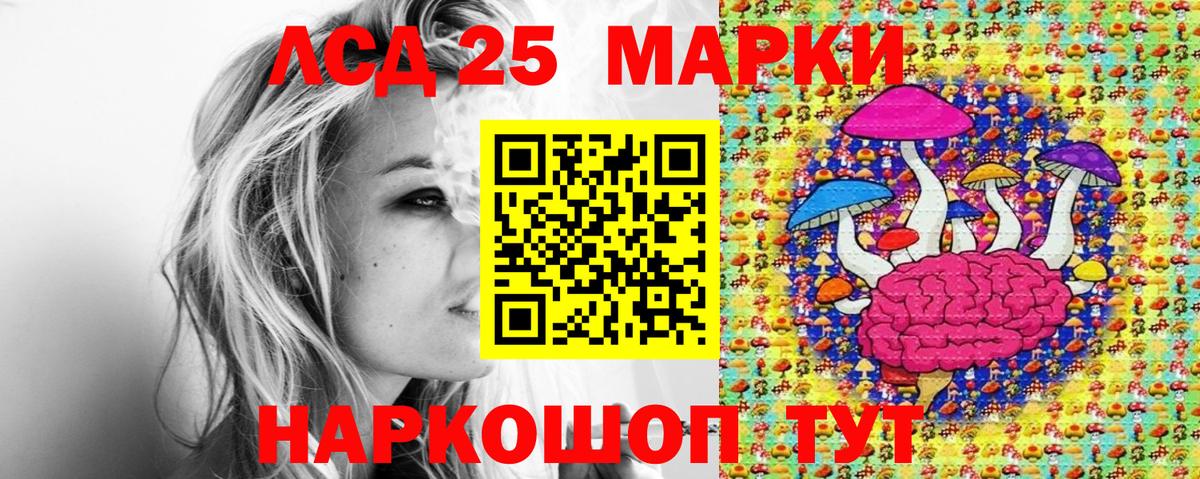 Наркотические марки 1,8мг Каменск-Шахтинский