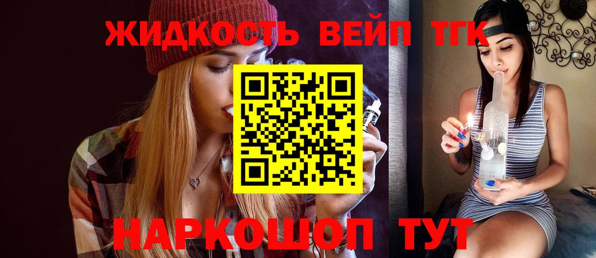 Дистиллят ТГК жижа Каменск-Шахтинский
