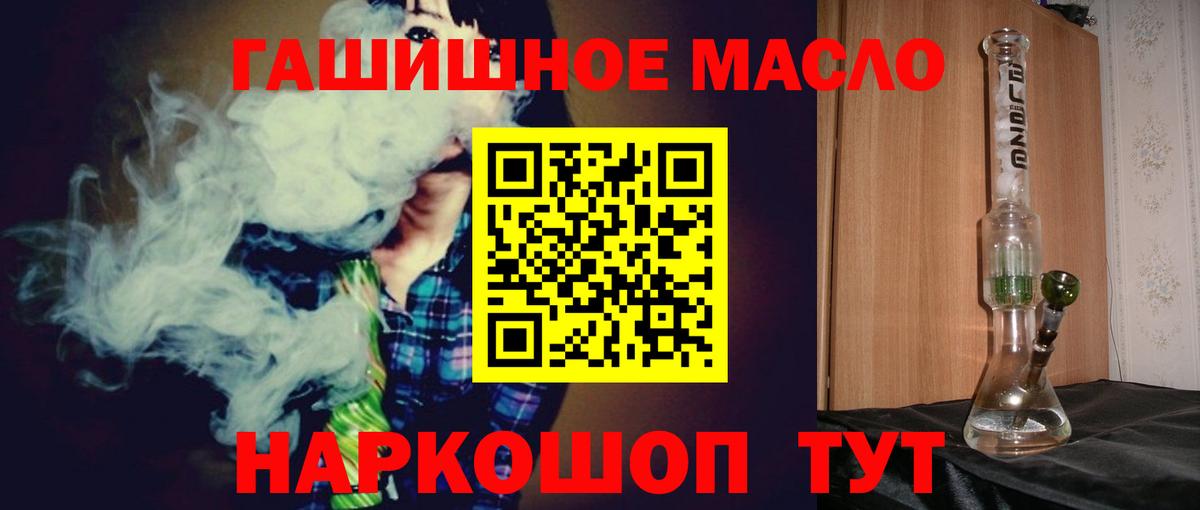 Дистиллят ТГК вейп  Вход с VPN  Каменск-Шахтинский 